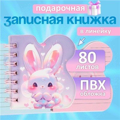 Записная книжка подарочная, на гребне 80 листов, в линейку, цветной блок, обложка ПВХ 3D Кошка, 17.6×13.5 см