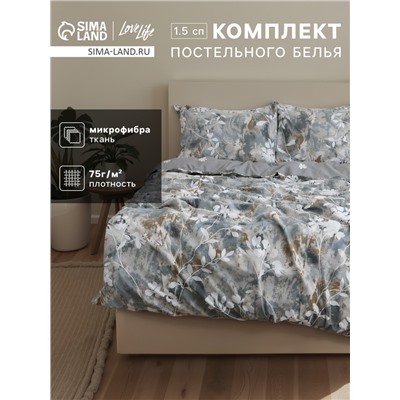 Постельное бельё 1.5-спальное LoveLife «Цветение» Brown line, микрофибра
