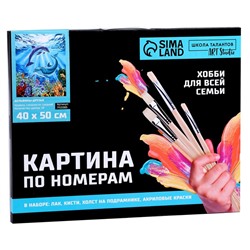 Картина по номерам на холсте с подрамником «Дельфины-друзья», 40×50 см