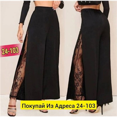 Брюки женские
