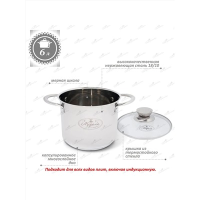 Merali Кастрюля ММО-60