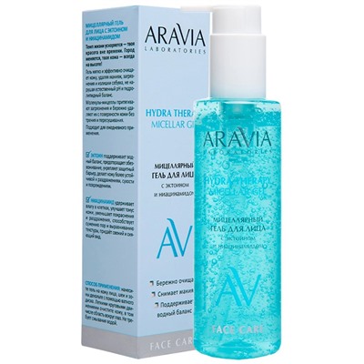 ARAVIA Laboratories Мицеллярный гель для лица с эктоином и ниацинамидом Hydra Therapy Gel 200 мл
