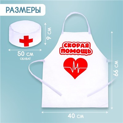 Игровой набор «Доктор», костюм
