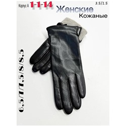 Перчатки #23051213