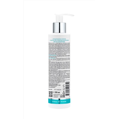 ARAVIA Laboratories Laboratories Антицеллюлитное молочко с маслом кофе и морскими минералами Anti-Cellulite Detox Milk, 200 мл/16
