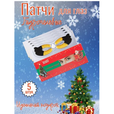 ZOZU Гидрогелевая маска для глаз c экстрактом черного трюфеля от кругов и мешков под глазами, 5 шт