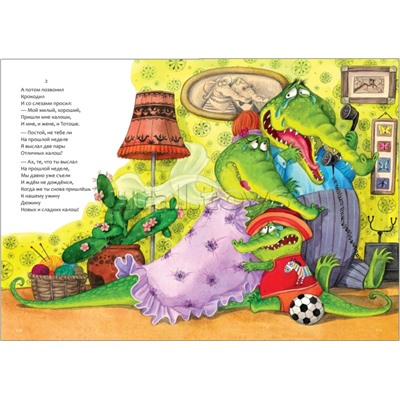 Сказки с иллюстрациями Л. Ерёминой. Сказки Корнея Чуковского