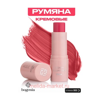 Bogenia Румяна стик Blush Stick тон 005 роза 8.5 гр BG 632
