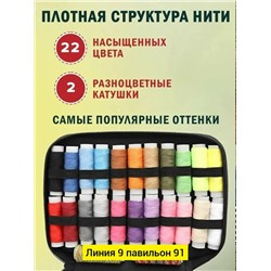 Набор для шитья #23345517