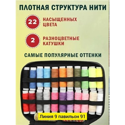 Набор для шитья #23345517