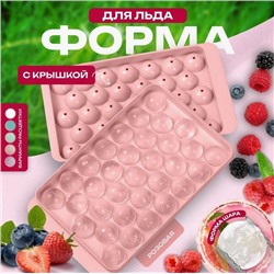 Форма для льда сфера шар На 33 шарик #22769012