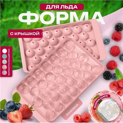 Форма для льда сфера шар На 33 шарик #22769012