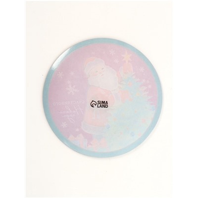 Тарелка новогодняя плоская «Счастливого нового года», d=20 см