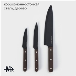 Набор кухонных ножей Magistro Dark wood, 3 предмета: лезвие 10,2 см, 12,7 см, 19 см, цвет чёрный