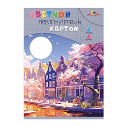 Картон цветной перламут. А4 8л. 8цв. папка