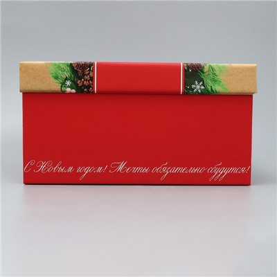 Коробка подарочная новогодняя складная «С наилучшими пожеланиями», 31×25.5×16 см
