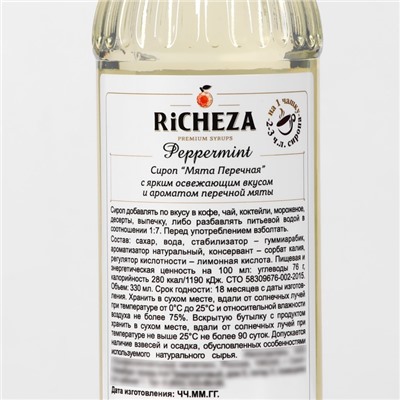 Сироп «RICHEZA. Мята перечная», 330 мл