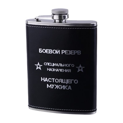 Фляжка «Боевой резерв», нержавеющая сталь, 240 мл, 8 oz