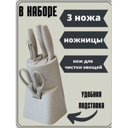 Набор кухонных ножей #23017003