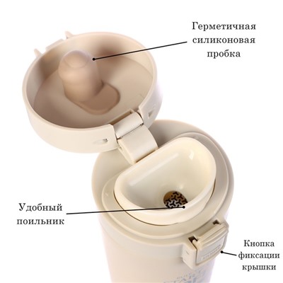 Термокружка, 380 мл, Start with coffee, сохраняет тепло 8 ч, с ситечком