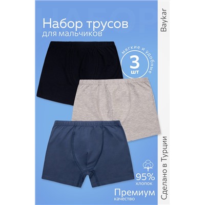 Трусы для мальчика 3шт. Baykar