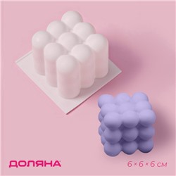 Молд Доляна «Рафаэль», силикон, 6×6×6 см, белый