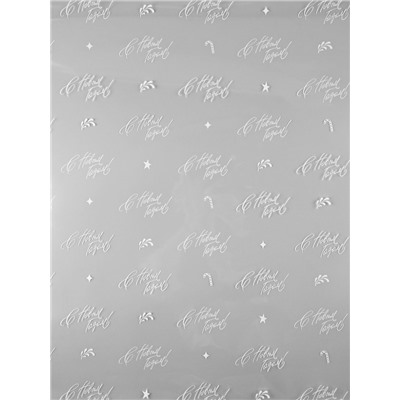 Плёнка глянцевая прозрачная «С Новым годом», 1×5.2 м