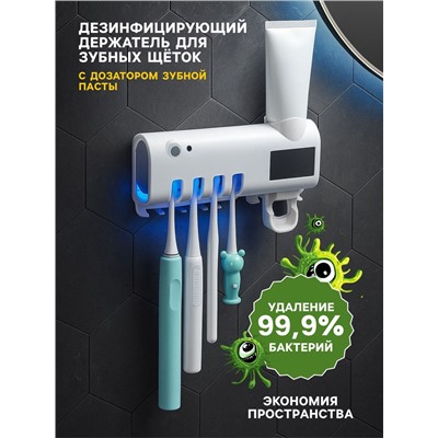 Портативный стерилизатор для зубных щеток LGS-08, 2000 мА/ч, АКБ, белый