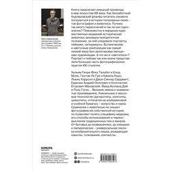 Эксмо Ольга Аверьянова "Фотография / Живопись — век XIX. От сюжета к содержанию"