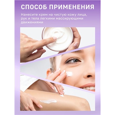 Крем для лица, рук и тела «Ароматная орхидея» La Crème