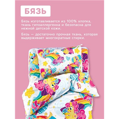 Постельное бельё 1.5-спальное «Этель. Радужные пони», бязь