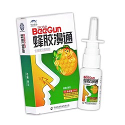 (ЗАМЯТА КОРОБОЧКА) Спрей для носа с прополисом и ромашкой Nose BeeGun, 20 мл.
