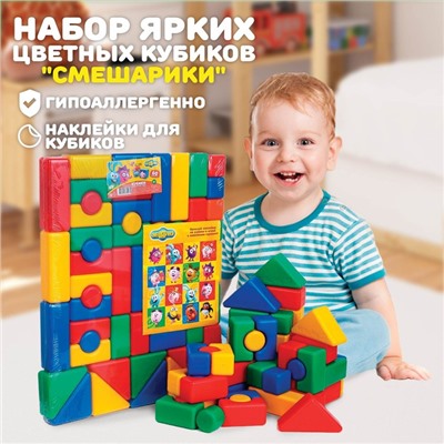 Кубики детские «Смешарики», набор 60 элементов, 4×4 см