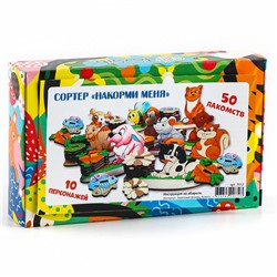 Сортер «Накорми меня» , 10 фигурок животных