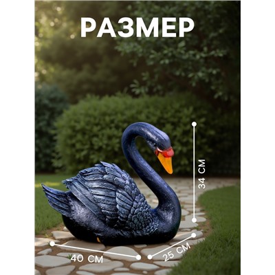 Садовая фигура из полистоуна «Лебедь», 34×25×40 см