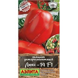 0968A Томат Люкс-14 F1 20 шт