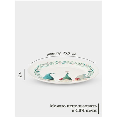 Тарелка новогодняя Доляна «Домашние гномики», d=25.5 см, фарфор, белая