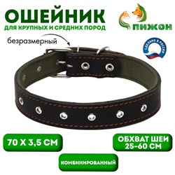 Ошейник комбинированный кожа/брезент, безразмерный, 70×3.5 см, ОШ 25-60 см, чёрный