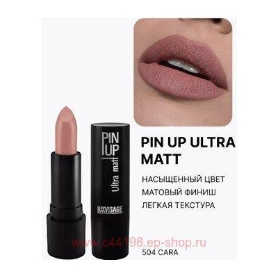 LUXVISAGE Губная помада матовая Pin-Up ultra matt тон 504 Cara