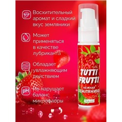 Гель-смазка Tutti-Frutti с земляничным вкусом - 30 гр.