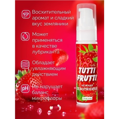 Гель-смазка Tutti-Frutti с земляничным вкусом - 30 гр.