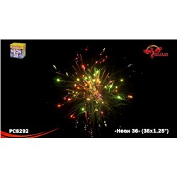 Фейерверк РС8292 Неон-36 (1,25" х 36)