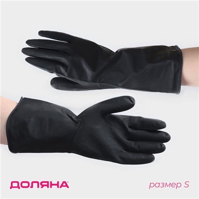 Перчатки хозяйственные Доляна, размер S, латексные, чёрные