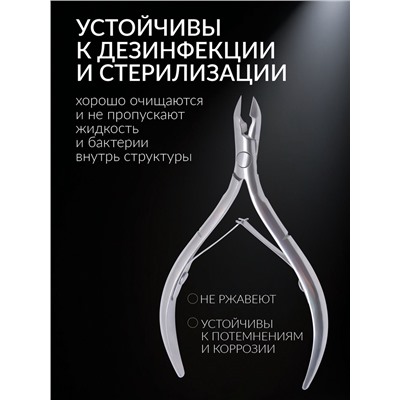 Кусачки маникюрные для кутикулы «Premium», двойная пружина, 10.5 см, длина лезвия-7 мм, на блистере