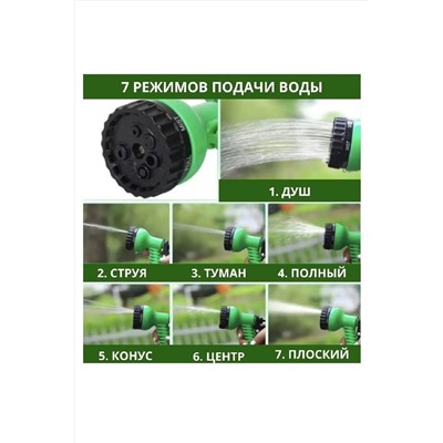 Шланг с распылителем растягивающийся 83357 НАТАЛИ, 983105