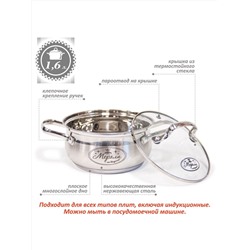 Merali Кастрюля CP-160