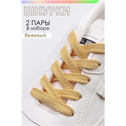Шнурки для обуви №GL47-1 НАТАЛИ, 891553