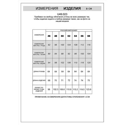 VILATTE Джемпер