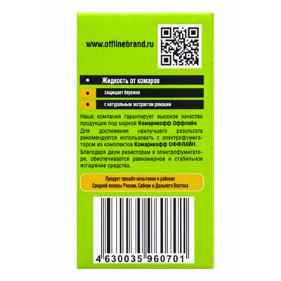 Дополнительный флакон-жидкость от комаров «Комарикофф», с экстрактом ромашки, 45 ночей, 30 мл