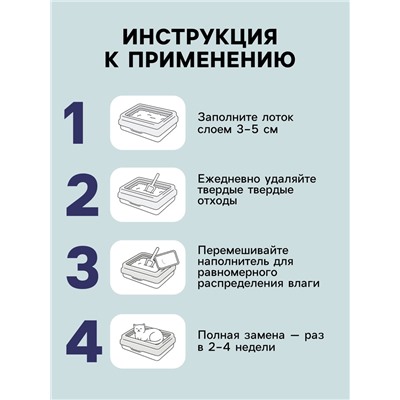 Наполнитель впитывающий силикагелевый Arctic Art, 3.8 л, CAT STEP